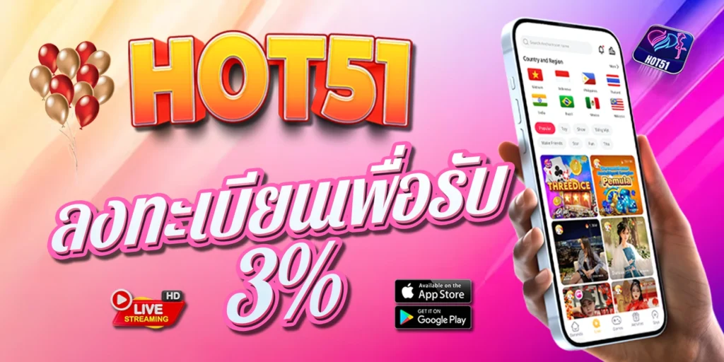 HOT51 apk mod casino and live stream