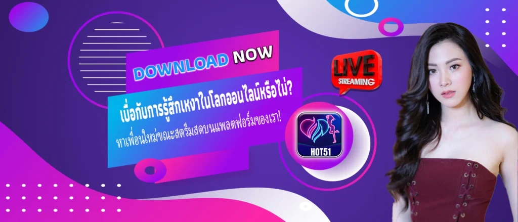 HOT51 apk mod casino and live stream